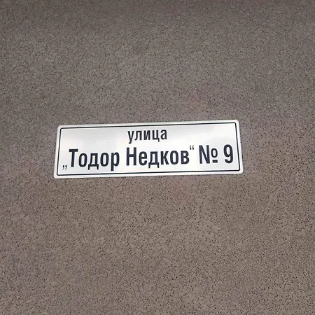 Appartamento Luxury Td One Bedroom Sofia